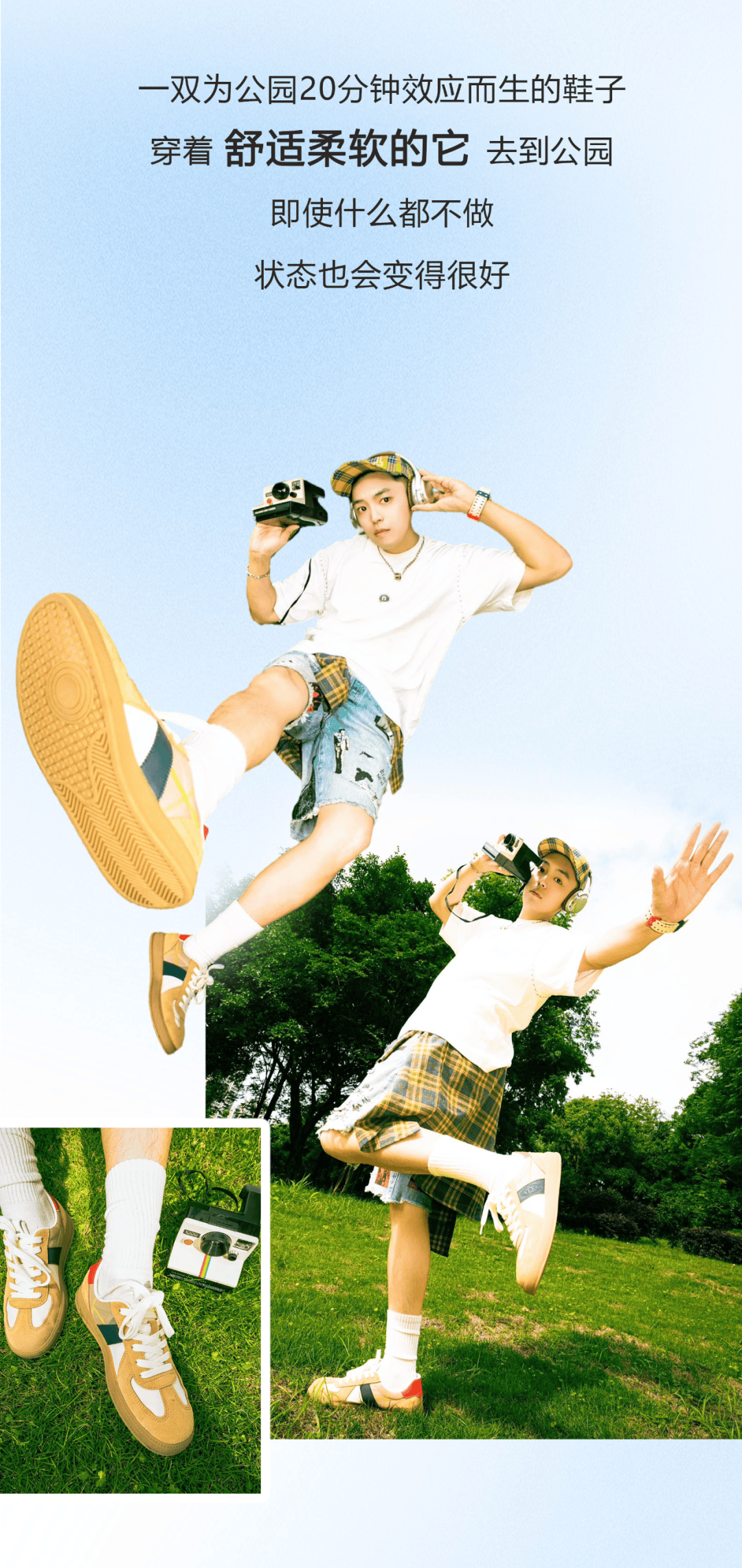 时尚博主的板鞋穿搭公式 | 时髦如此轻而易举