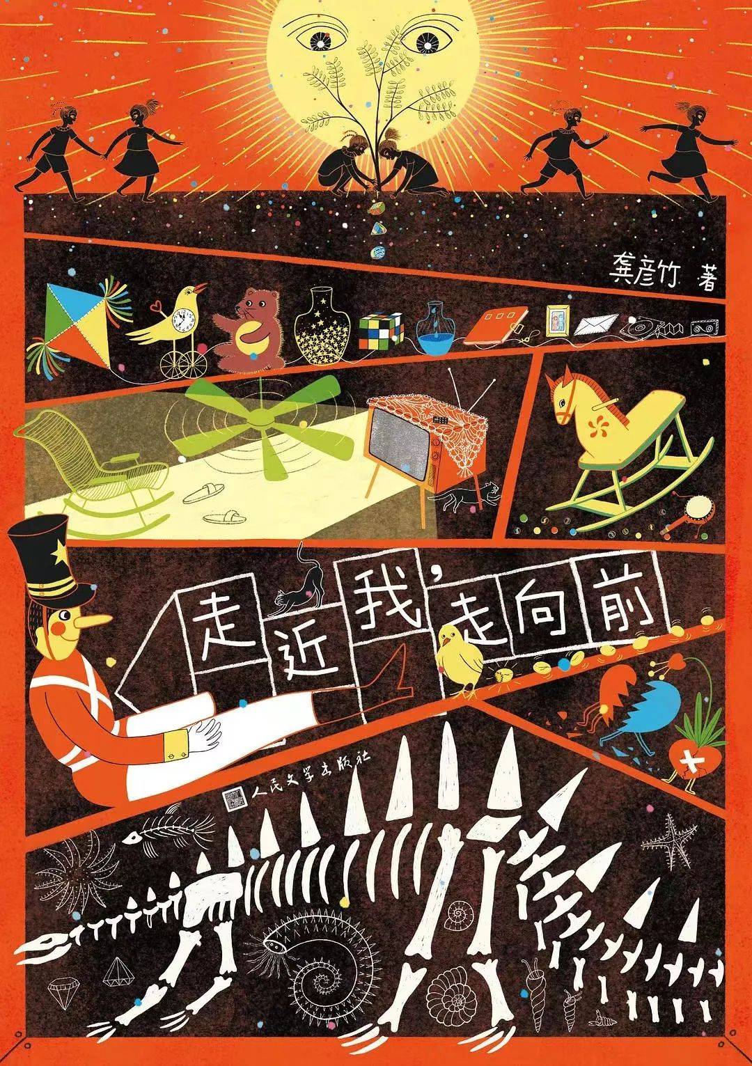 获奖作品|《走近我,走向前》当我和童年对望