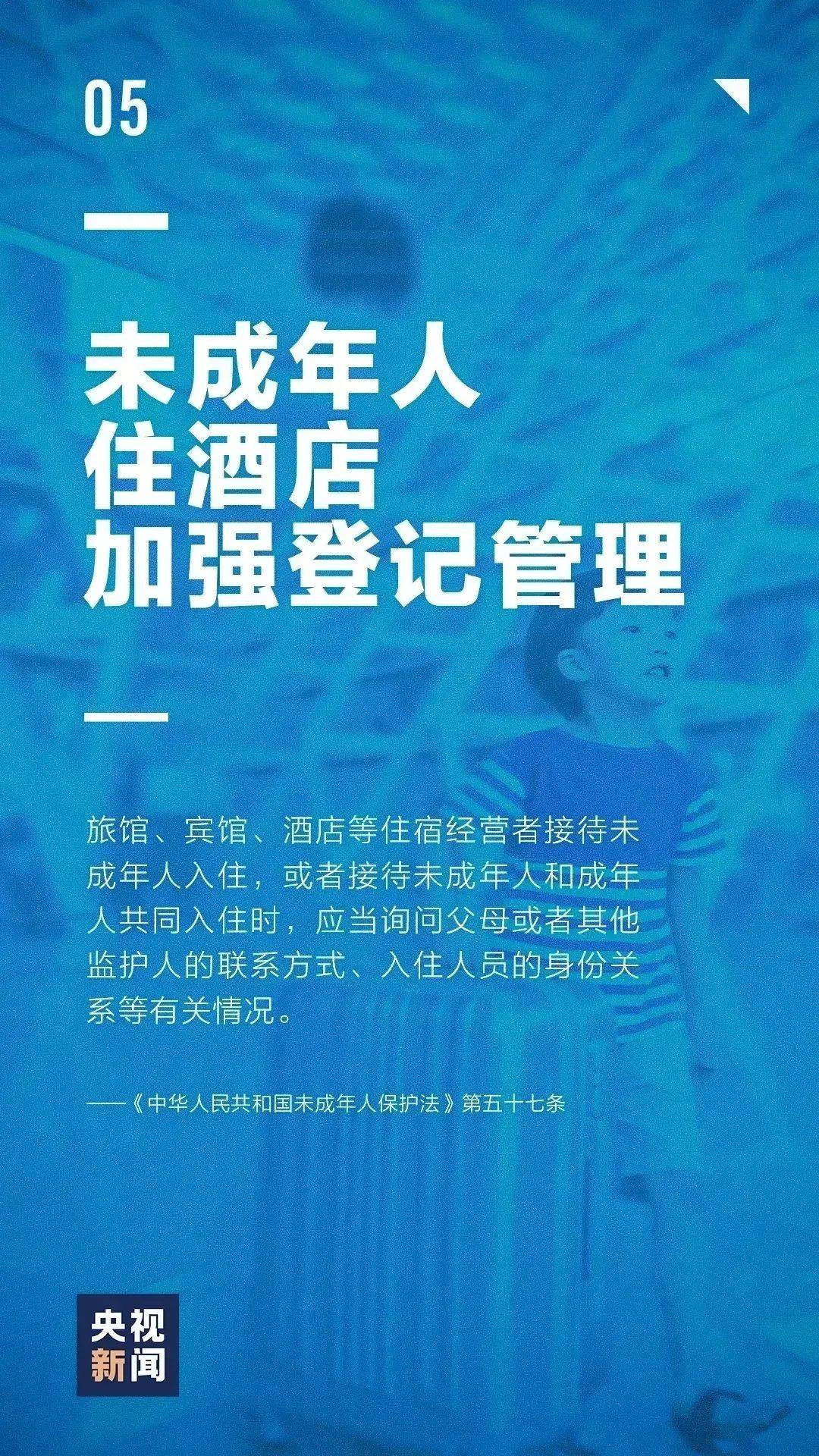 团团普法 | 利剑护蕾——未成年人保护!一起来了解