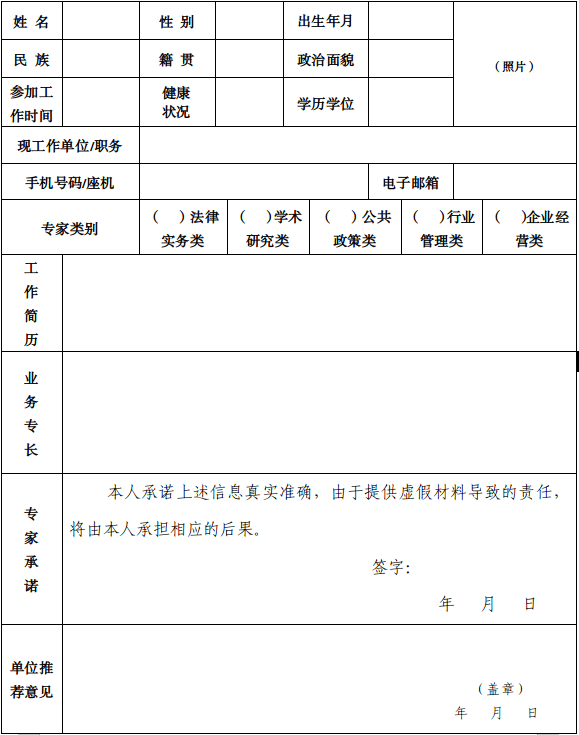 鹤壁市市场监督管理局关于公开征集合同格式条款评审专家的通告