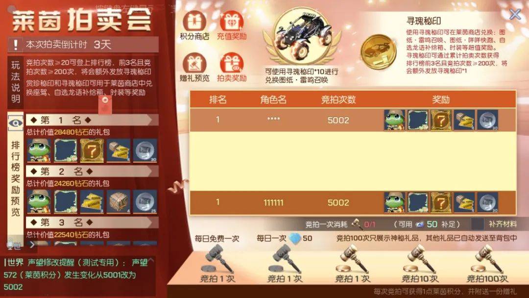 金龙秘藏限时开启,时光秘藏内容更新