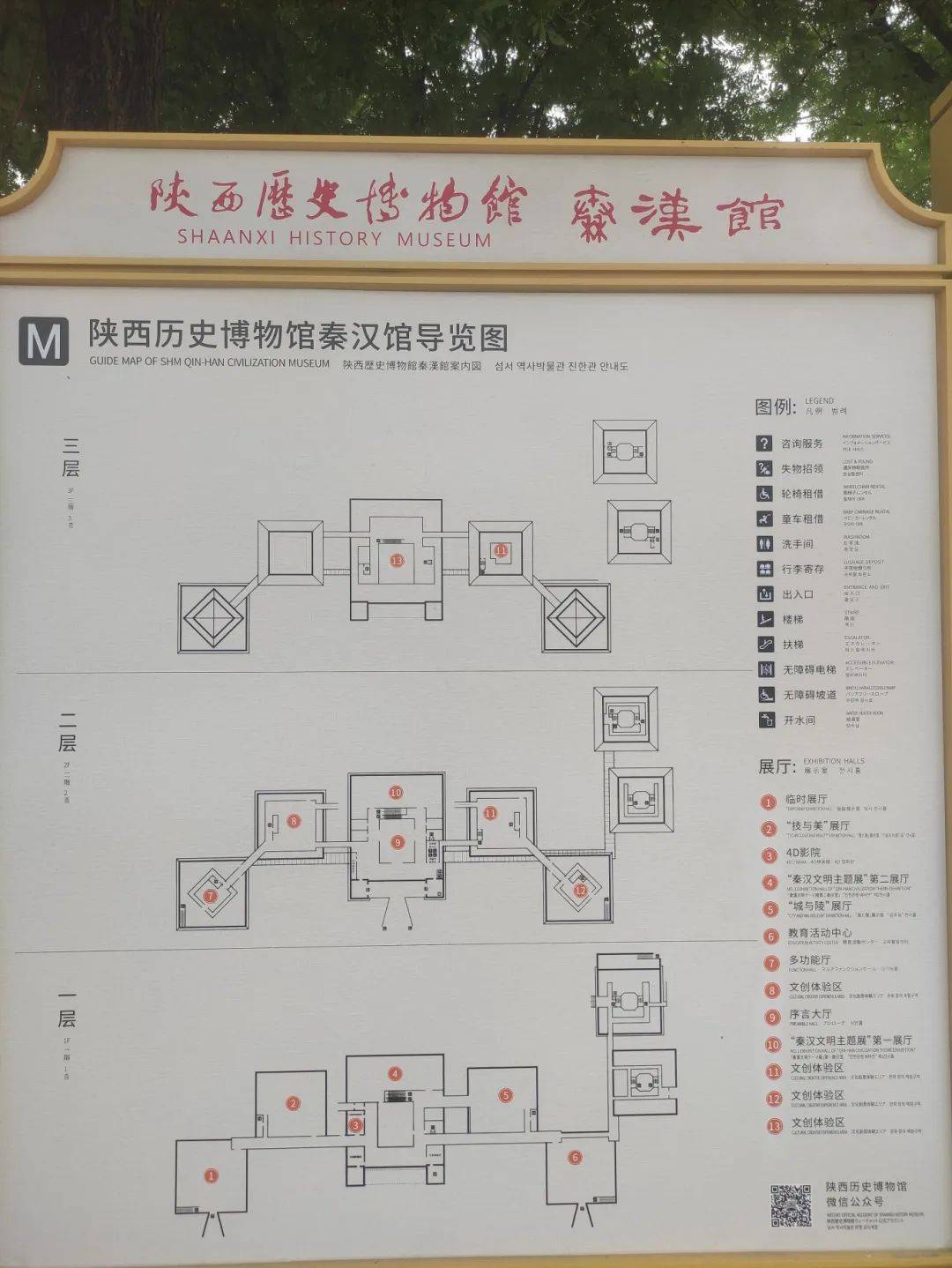 端午假期 | 陕西历史博物馆及秦汉馆参观服务指南
