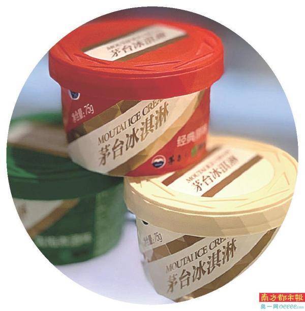 茅台冰淇淋门店停业?是小程序换系统