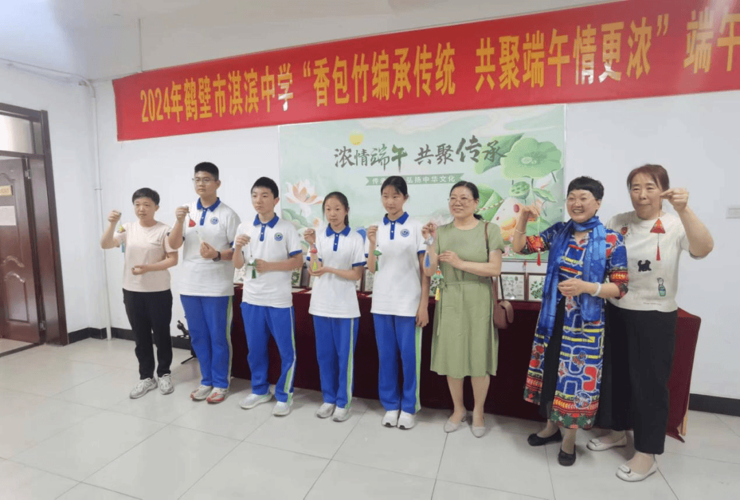 鹤壁市淇滨中学开展2024年"香包竹编承传统 共聚端午情更浓"端午节