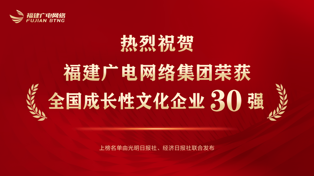 福建广电网络 logo图片