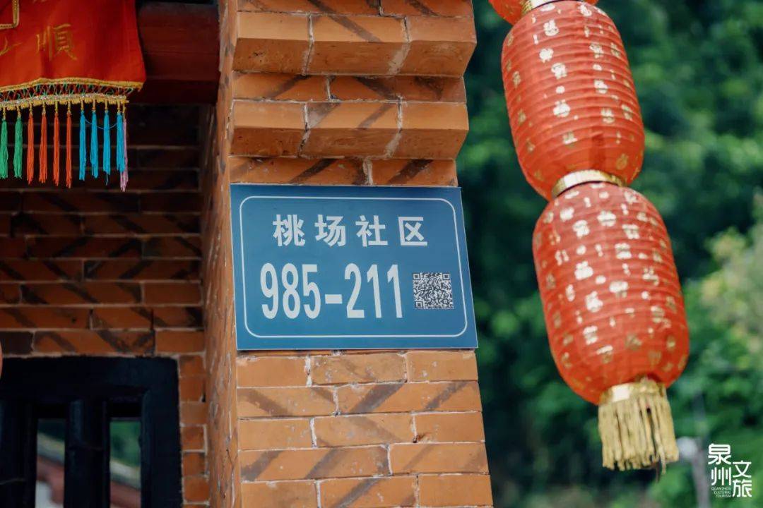 来永春,找闽南人的"考神"!
