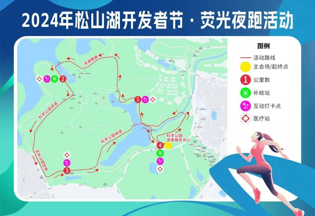 (全程3公里)松山湖科学公园【活动路线】6月21日20:30 -- 22:00【活动