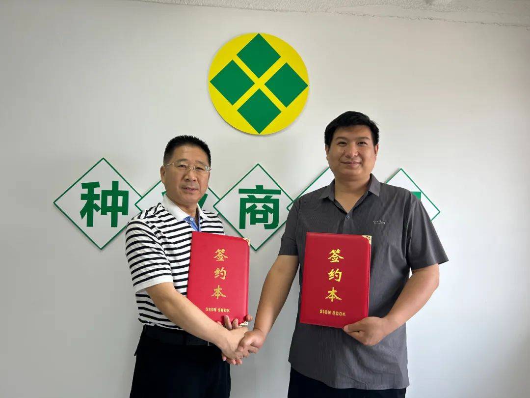 种业商务网董伟主任与河北硕秋种业总经理陈继世,河南农定通总经理盛