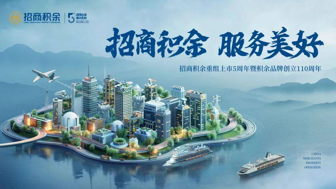 【会员】 招商积余物业丨护航高考——积众所能,"余"您一起静护美好_