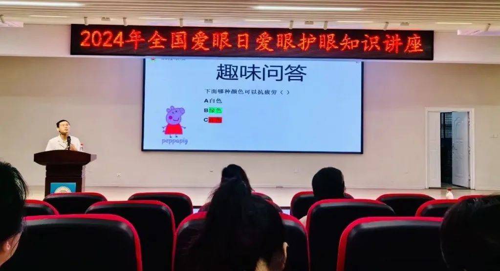 守护明亮视界——邵武市实验小学新天地分校开展爱眼护眼知识科普讲座