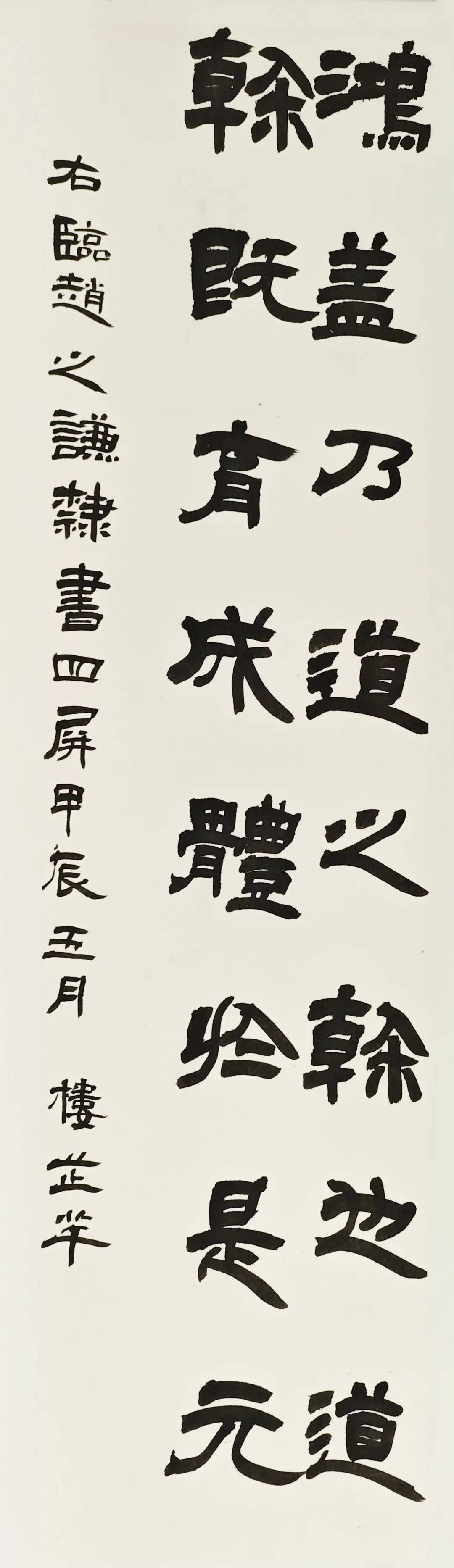 线上展厅┊第五届"虹廬杯"金华市中小学生现场临帖大赛线上展厅(b组)