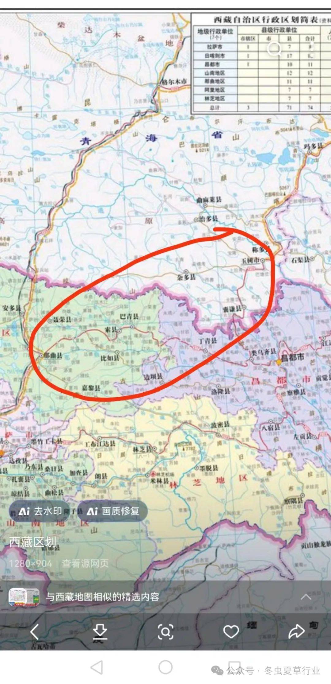 海拔的要好,高海拔的冬虫夏草整体更大,四川云南甘肃等地也产冬虫夏草