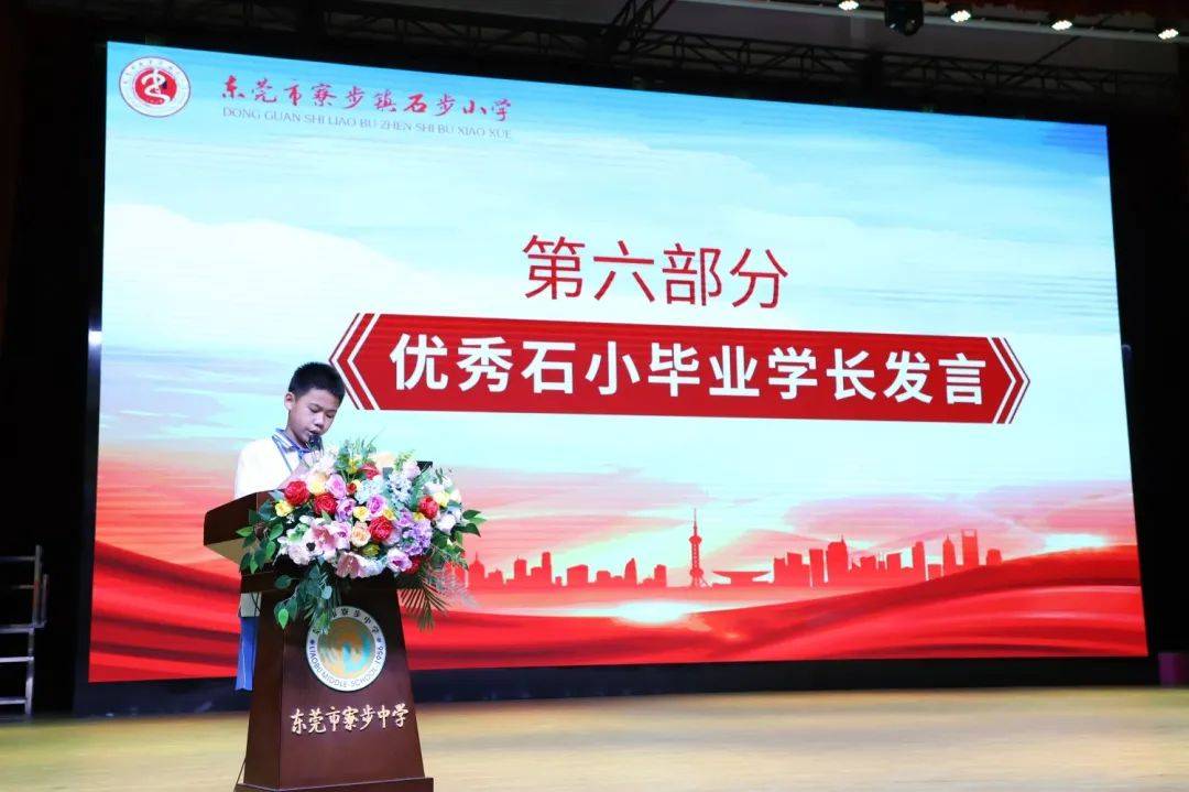 行而不缀 逐梦前行——寮步中学家长志愿服务队开展石步小学中小学