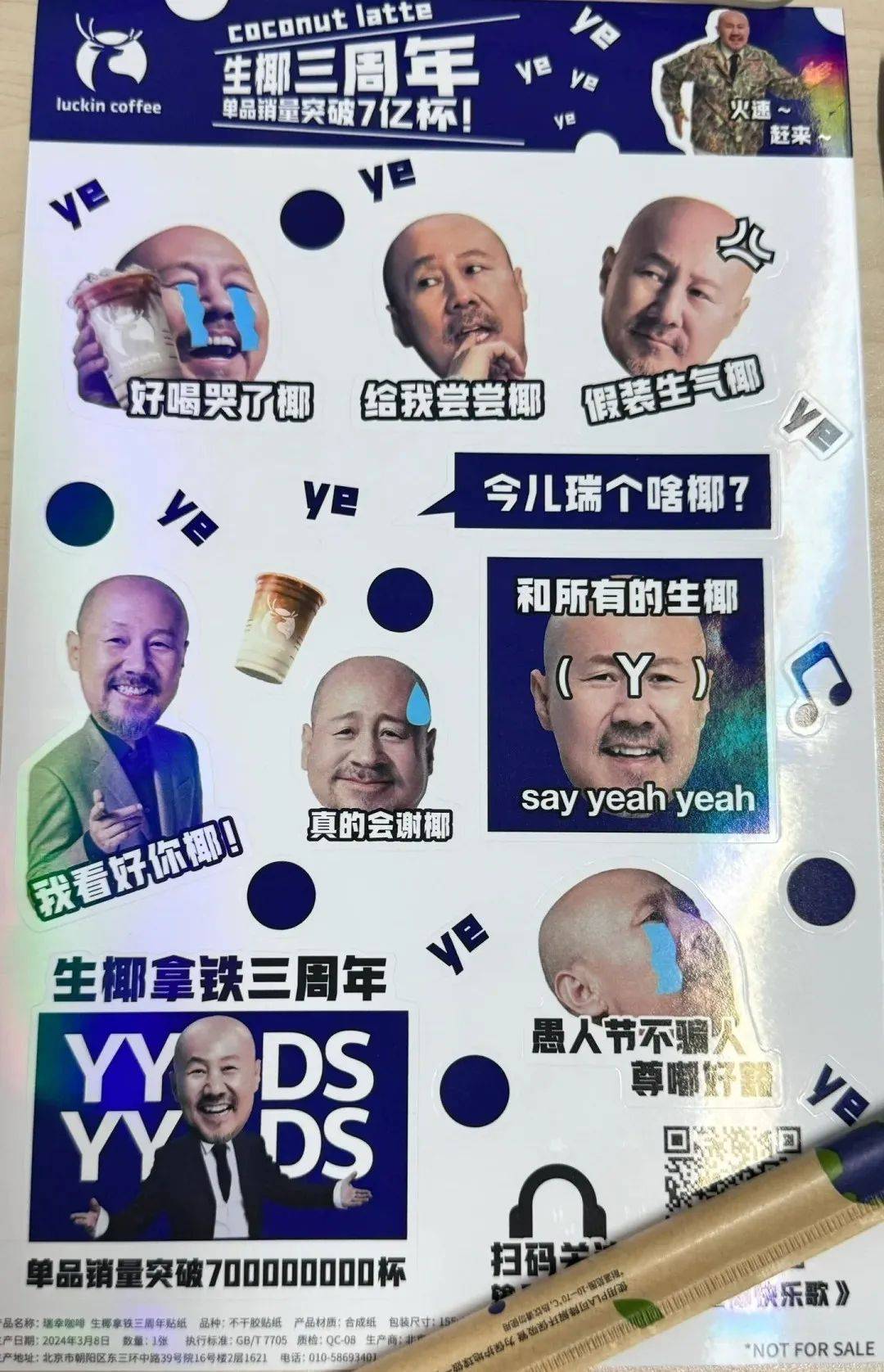 "胖橘"代言瑞幸,还是白月光的味道_陈建斌_营销_产品