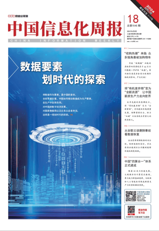 行业资讯