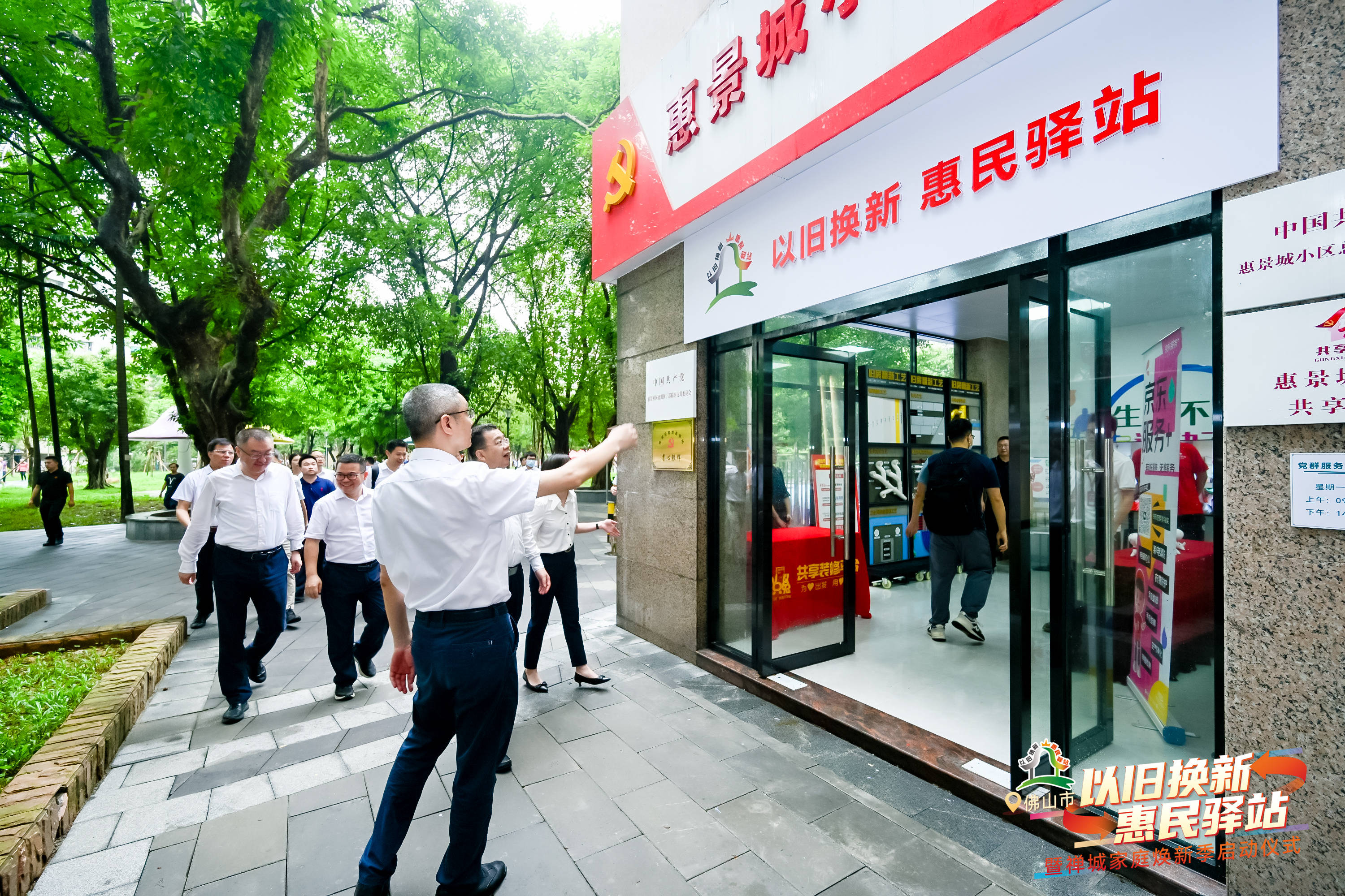 深读|"以旧换新"万亿市场,禅城如何掘金?