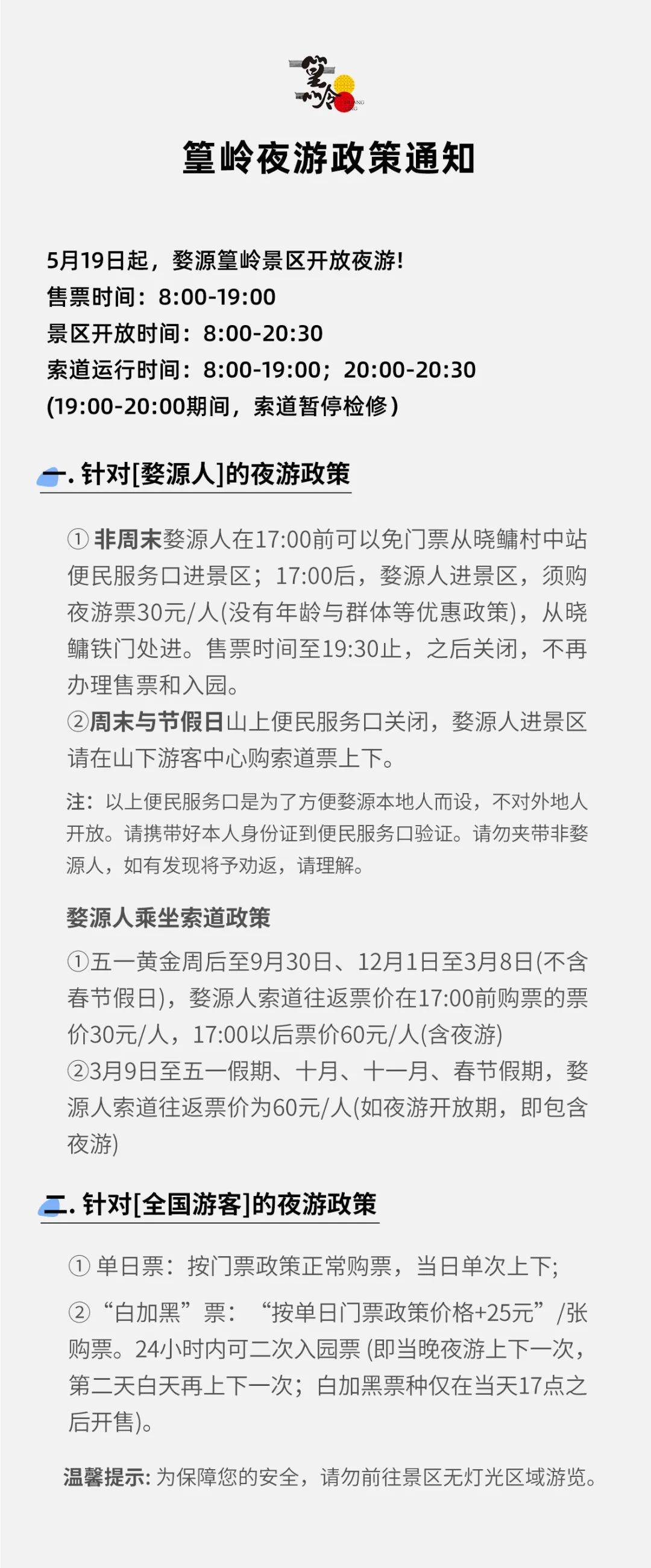 婺源篁岭景区推出"白 黒"门票新政策,一起来看看吧!