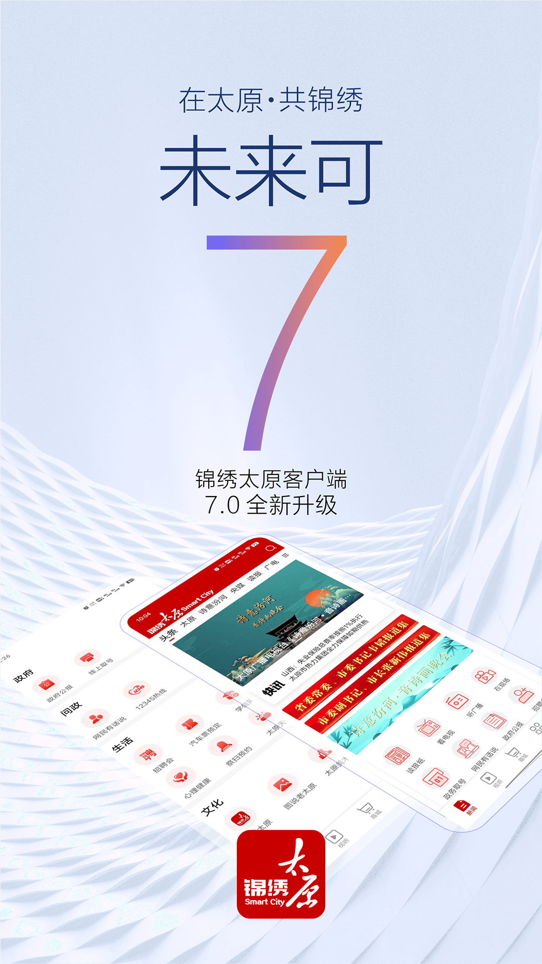 市安委会全体(扩大)会议暨国务院安委办矿山安全督导