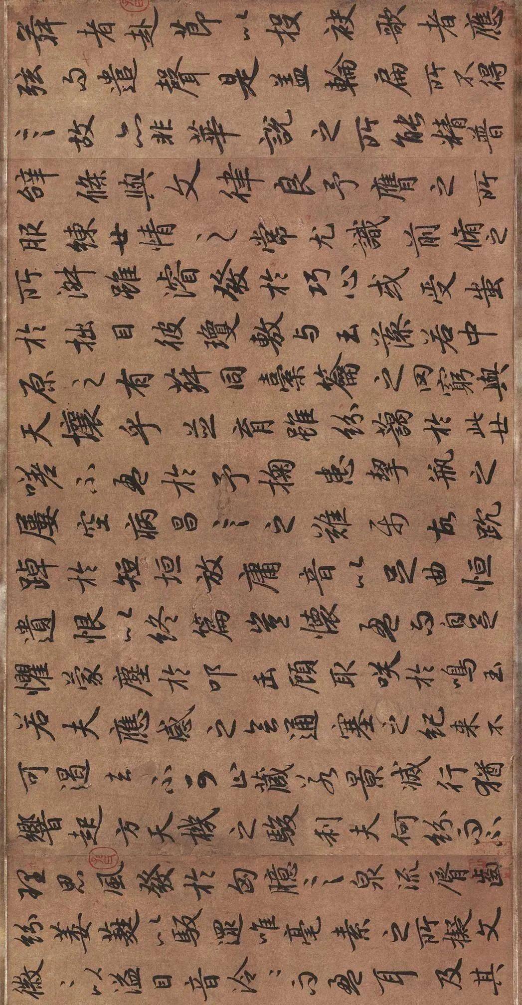 陆柬之行书《文赋》
