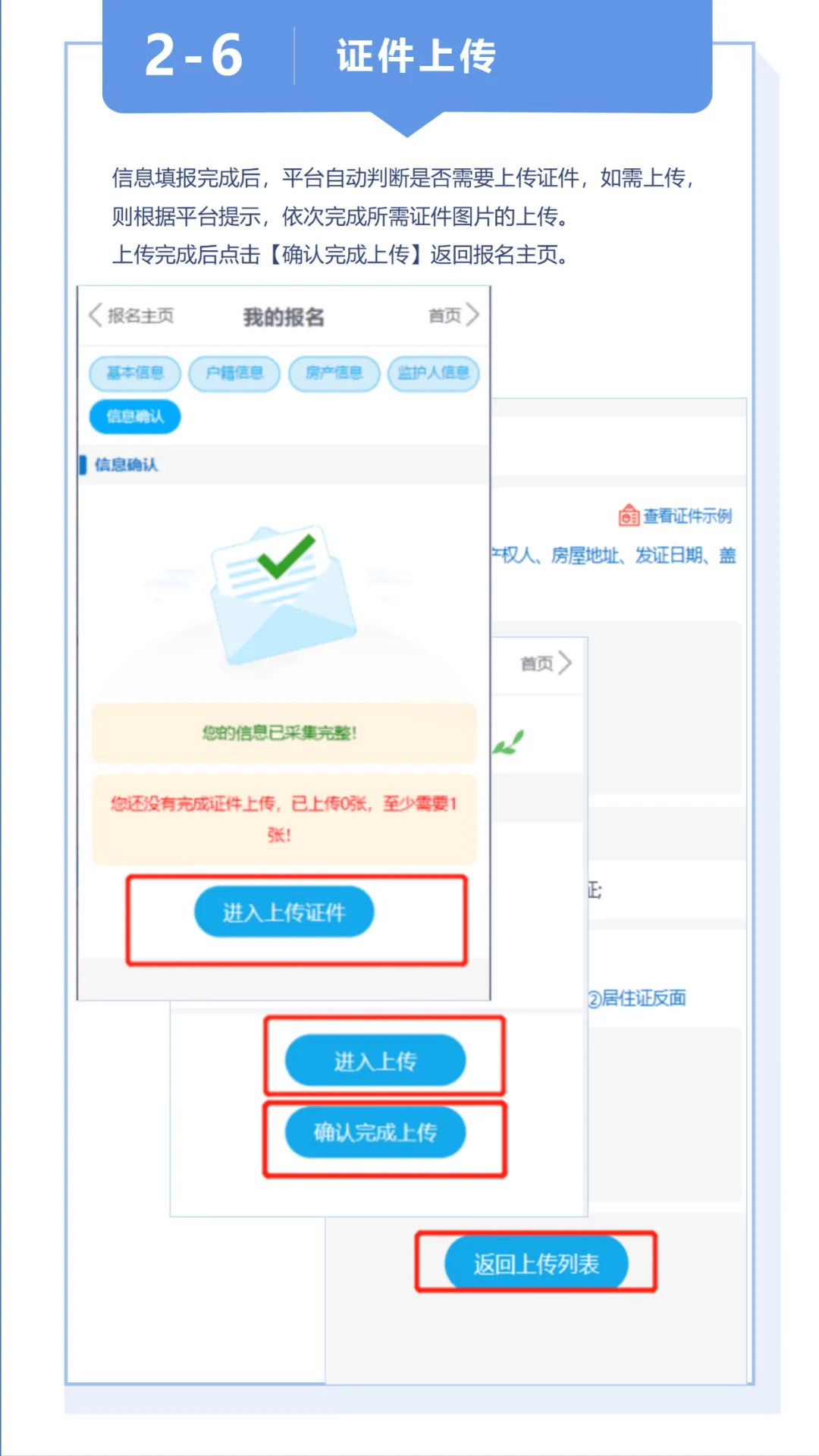 网上报名图片