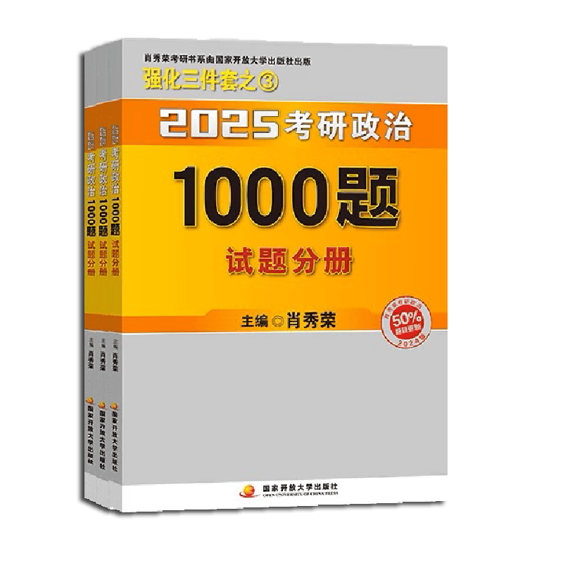 25考研肖1000已发布!提前下载刷起来!_pdf_dian