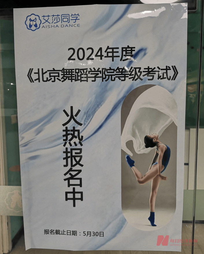 北京艾莎同学突然闭店:多位家长充值1.5万元还剩一半多(图2)
