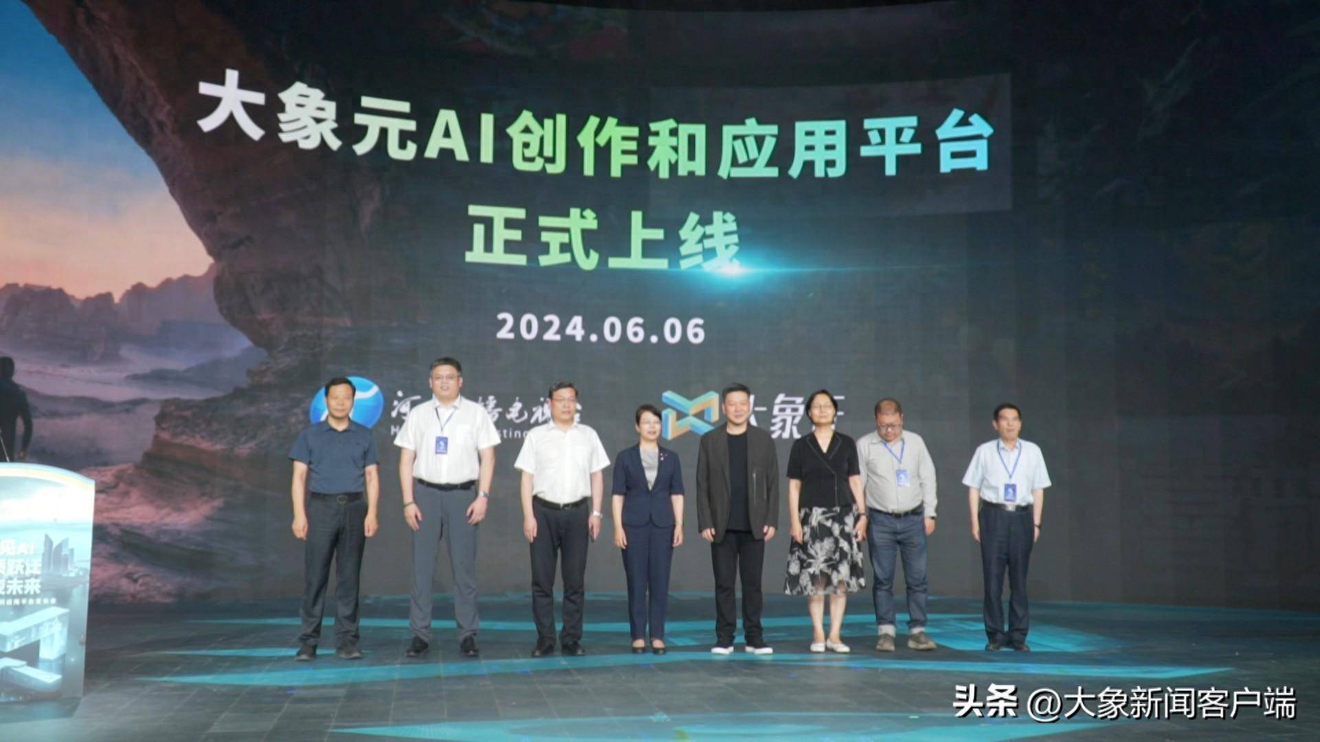 “大象元” AI 创作和应用平台：抢占沉浸式传播时代先机_数字化_河南_三维