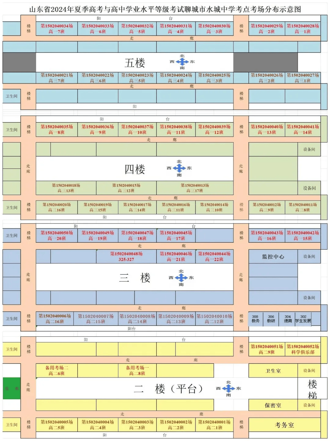 聊城一中平面图图片