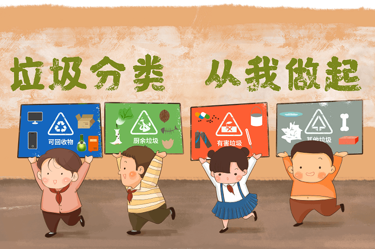 张家湾中心幼儿园 | 【科普宣传】垃圾分类 从我做起
