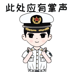 头像可发圈可怼人官方表情包上线海军工程大学动力工程学院充满"军校