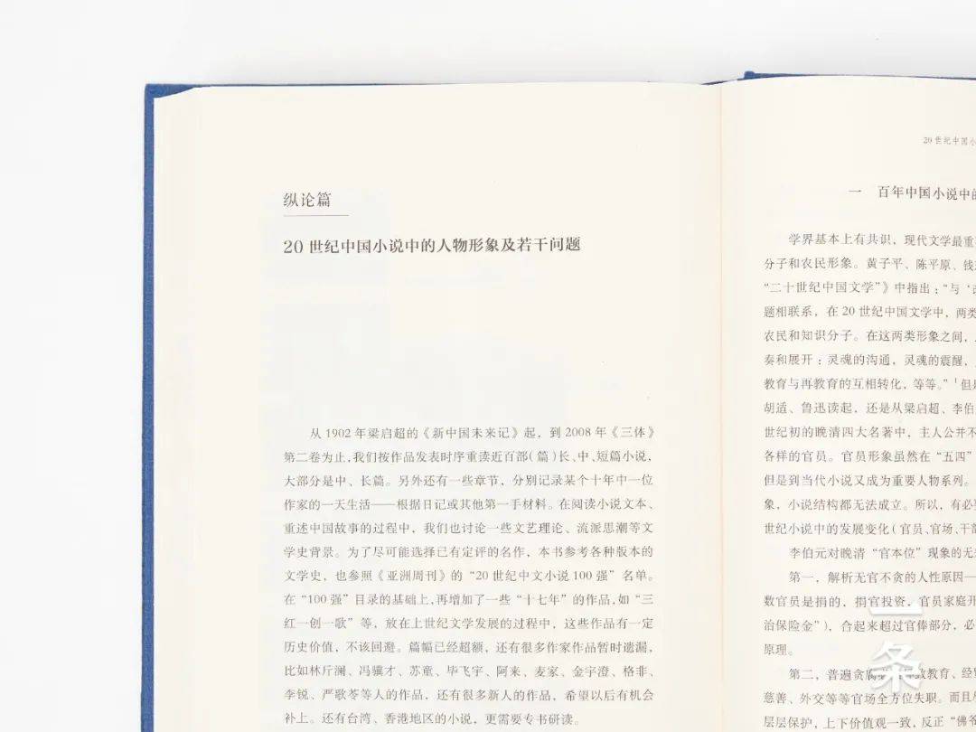 一百年来值得读的中国经典小说,都有哪些?