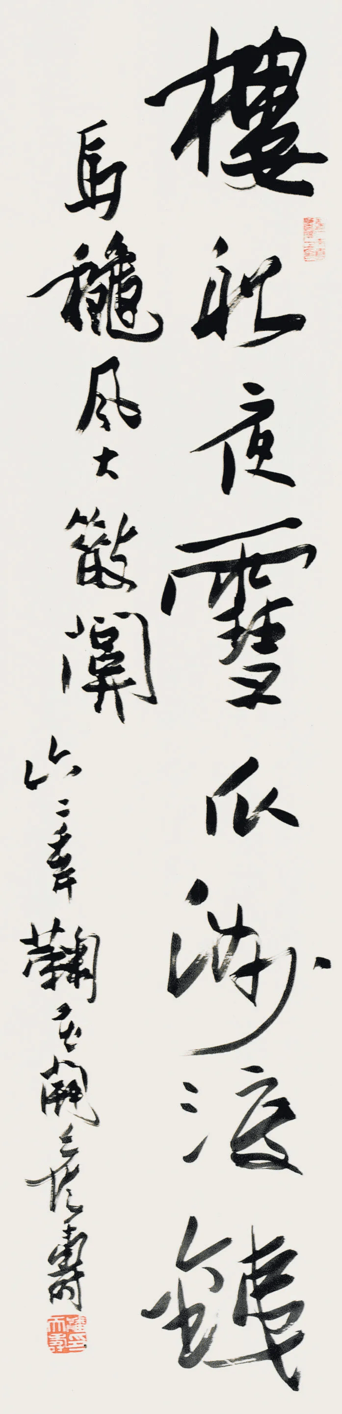 潘天寿｜书法之本乃精神