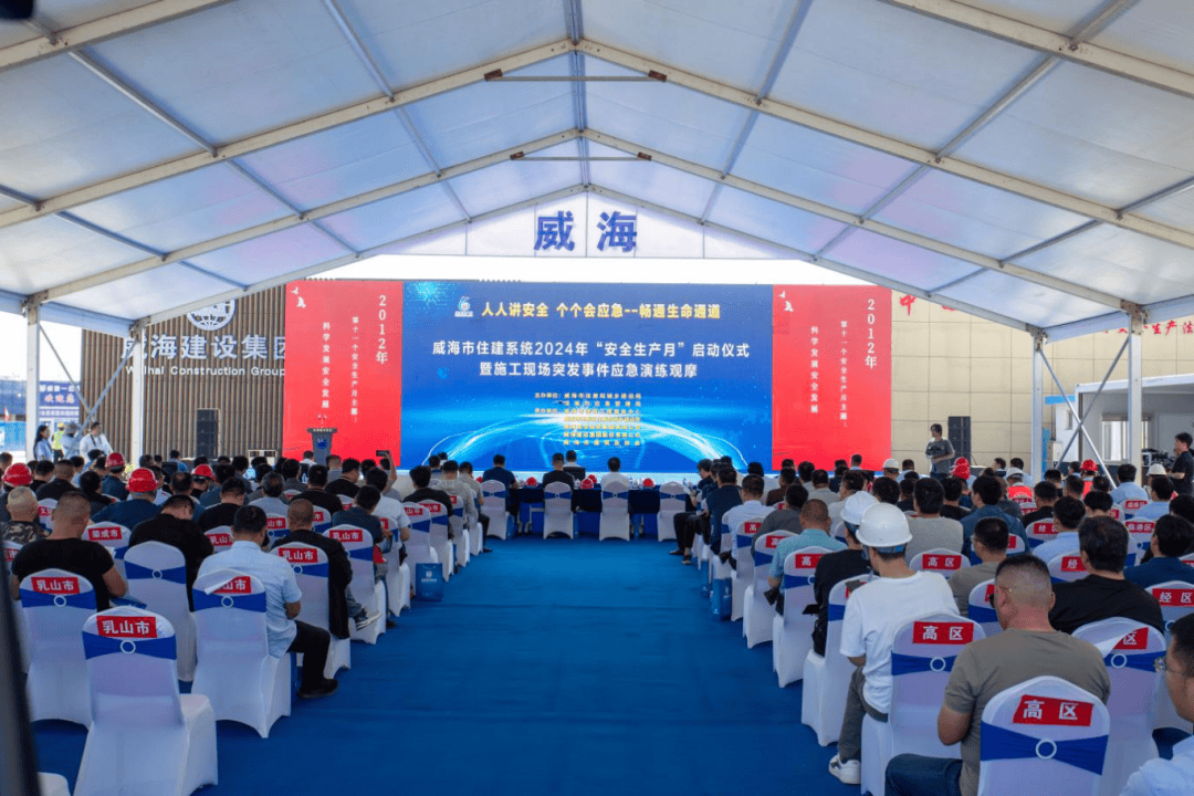 全市住建系统2024年“安全生产月”活动启动_培训_责任_人员
