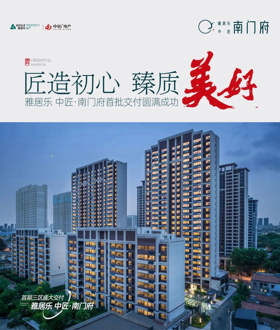 淮安这些人请准备搬家._置换_活动_南门