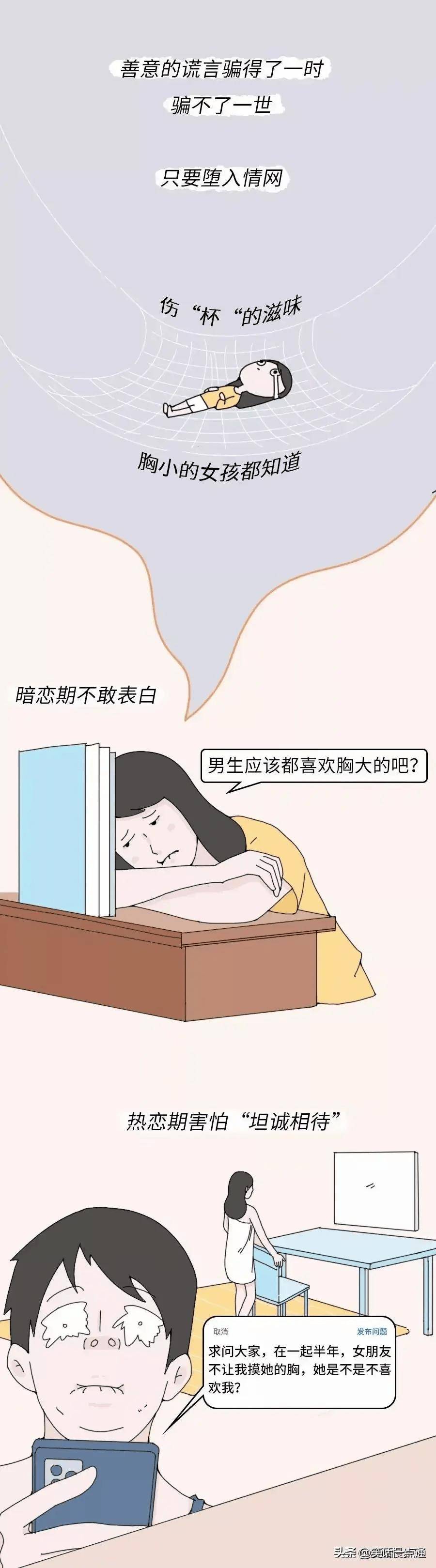 女生叫男生往自己胸图片