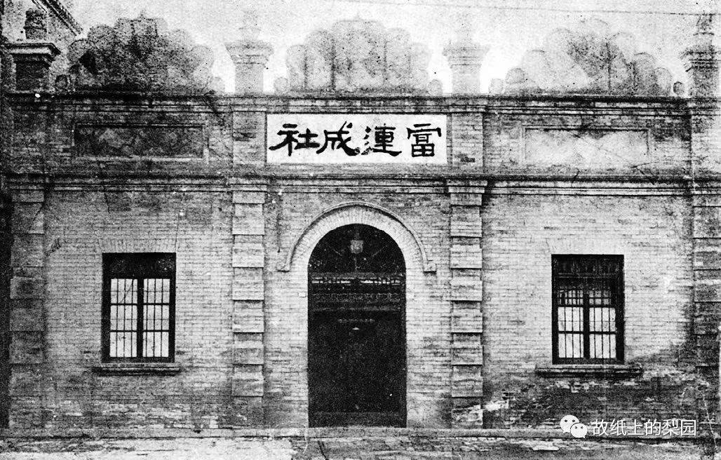 高玉璞：富连成的学员和教师名单_宋起山_长华_连平