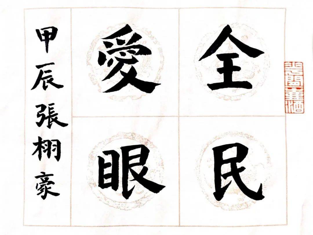 130余幅与"爱护眼睛""保护视力"相关的美术作品,表现出学生们对于爱眼