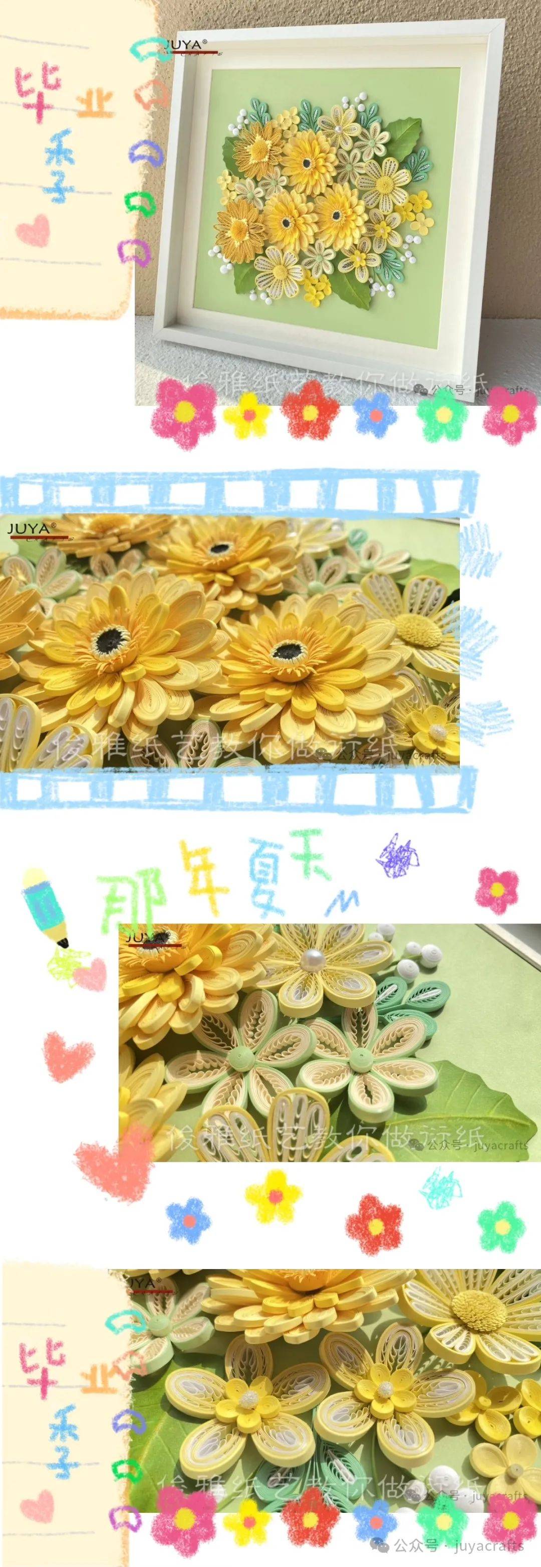 【实用帖】毕业季衍纸礼物推荐