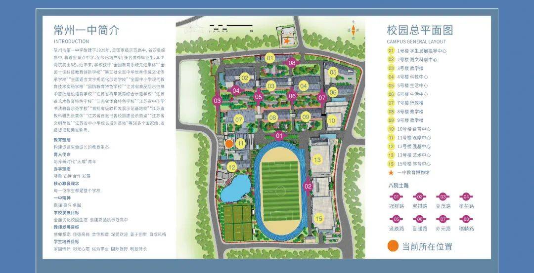 常州市第一中学考点江苏省2024年普通高考考试日程醒提考高点击播放