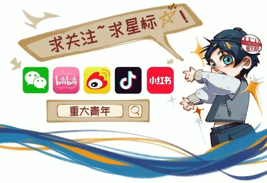 内有福利!重庆大学弘扬科学家精神原创话剧《何鲁》公演