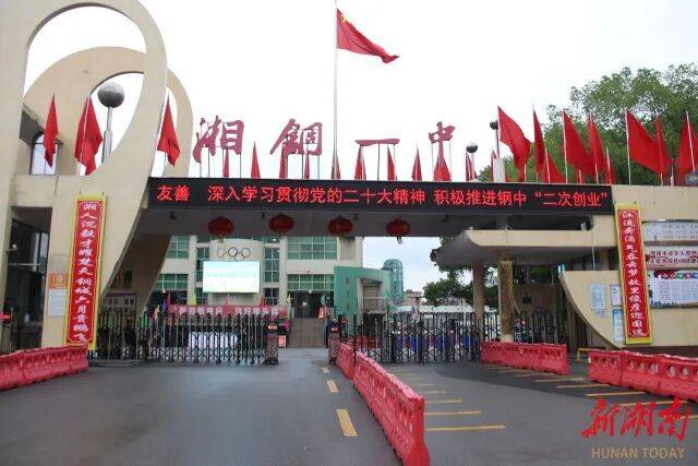 湖南14市州高考冲刺对联盘点,有你的母校吗?