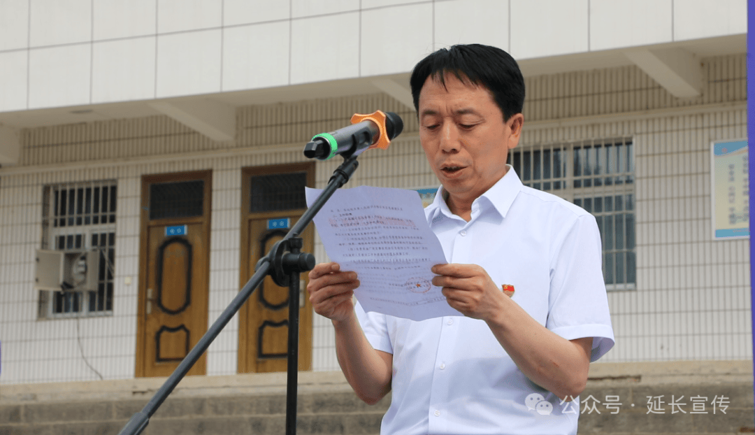 【要闻】延长县举办2024年"安全生产月"活动启动仪式