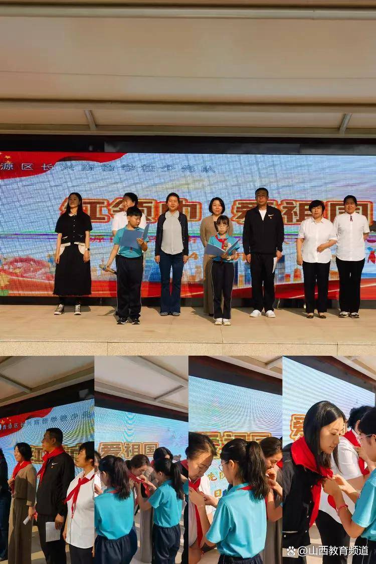 长兴南街学校党支部李赟书记,路兰兰校长,张京瑜副校长,小学部裴维红