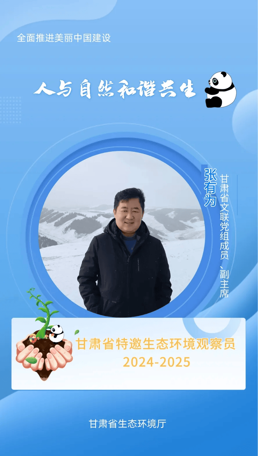 来源:甘肃生态环境编辑:刘瑞东审核:范玉龙返回搜狐,查看更多