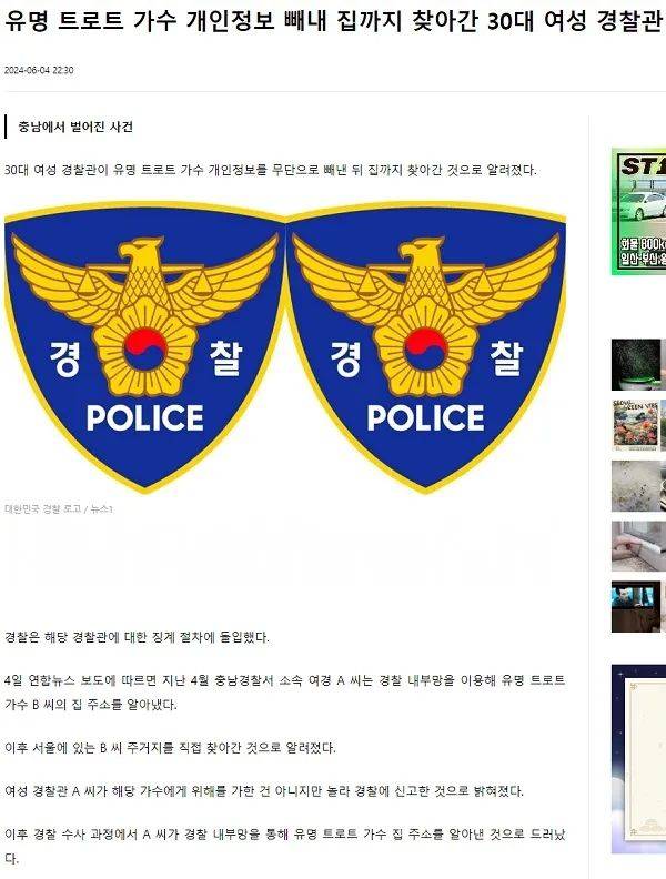 韩国的警衔图片