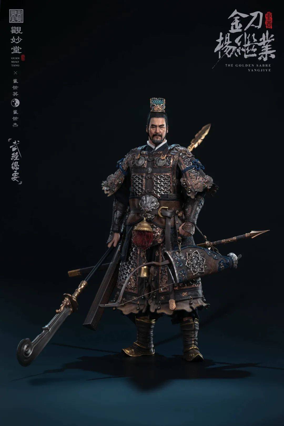 新品预定~ 观妙堂 x 崔世英&崔世杰 1/6 武经总要之金刀杨继业 gmt