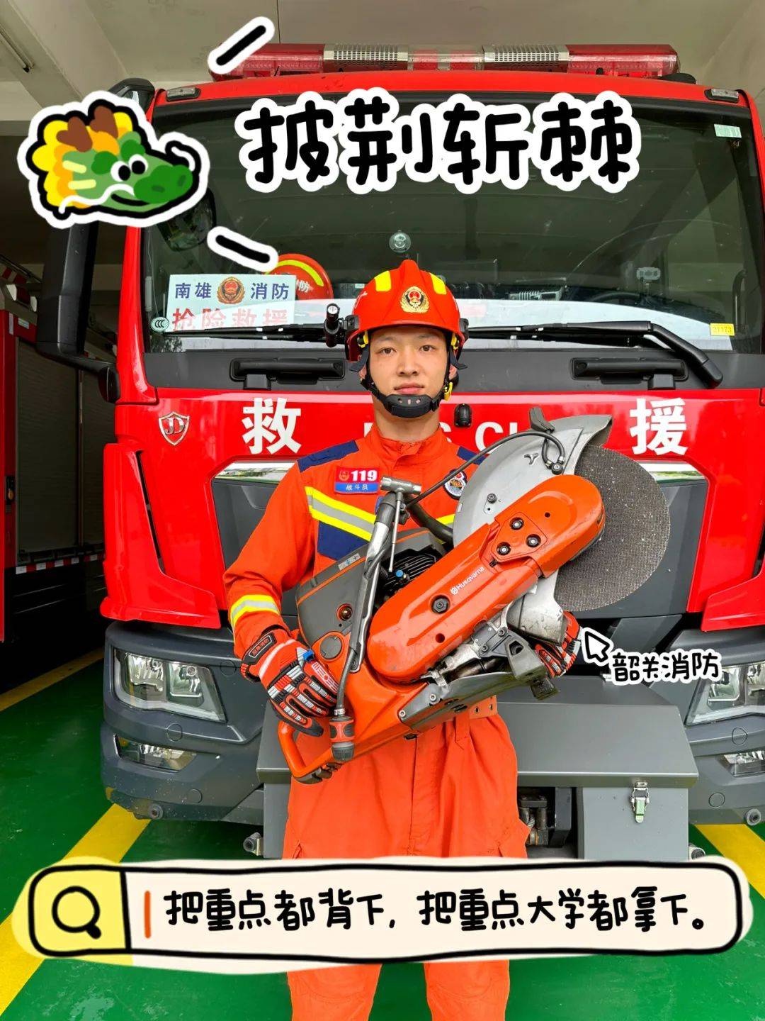 为平安"加分"!广东各地开展消防检查