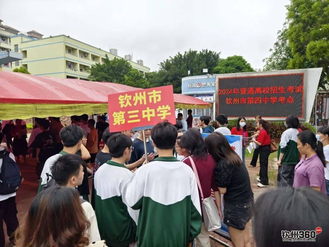 视频来源:钦州市第四中学视频号钦州子材中学送考现场"985"警车开道