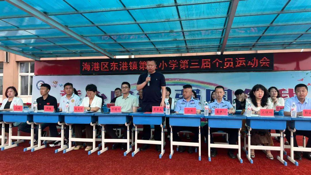 【校园动态】海港区东港镇第三小学举办第三届全员运动会
