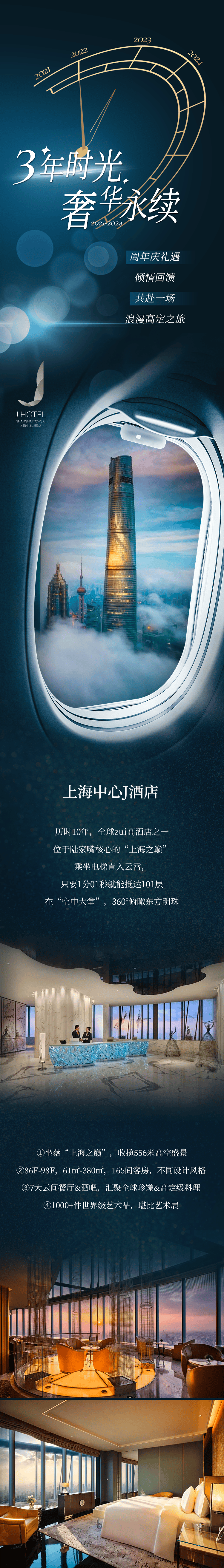 天际大床房两晚含艺术空间或博物馆全通票2选20315:天际大床房*2